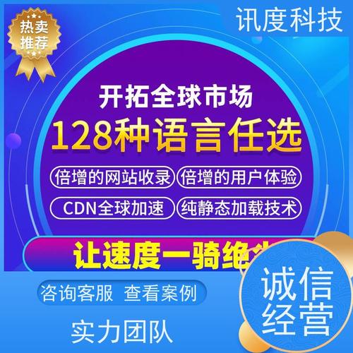 讯度 展示型 外贸网站建设 一站式服务 布局美观